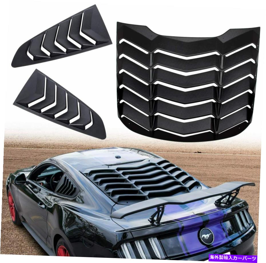 ウィンドウルーバー フォードマスタング2015-2020のGTランボスタイルのリア＆サイドウィンドウルーバーウィンドシールド Rear &Side Window Louver Windshield in GT Lambo Style for Ford Mustang 2015-2020【並行輸入品】