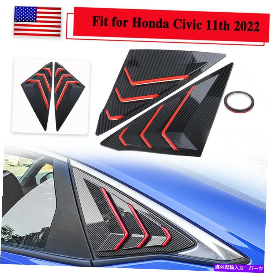 ウィンドウルーバー カーボンファイバーレッドリアウィンドウルーバーシャ??ッターカバーホンダシビック2022 11thのトリム Carbon Fiber Red Rear Window Louver Shutter Cover Trim For Honda Civic 2022 11th【並行輸入品】