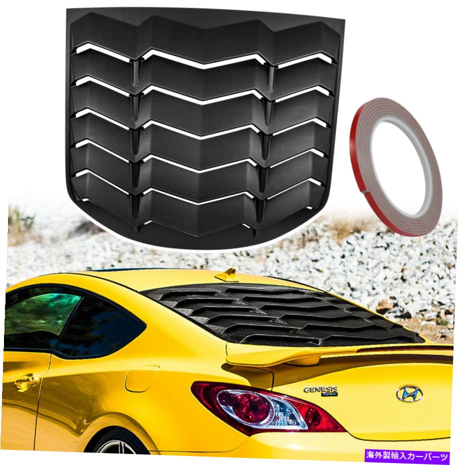 ウィンドウルーバー リアンダイジェネシスクーペ2010-2016のリアウィンドウルーバーサンシェードカバー Rear Window Louver Sun Shade Cover for Hyundai Genesis Coupe 2010-2016【並行輸入品】