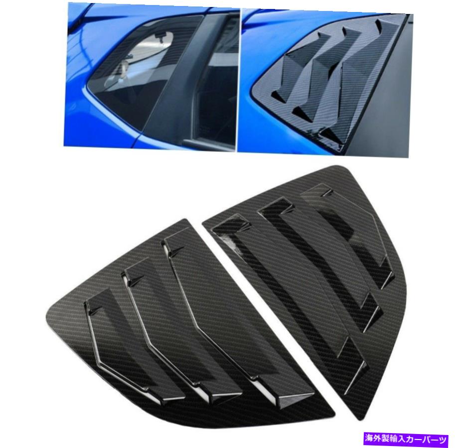 ウィンドウルーバー カーボンファイバーサイドベントウィンドウスクープルーバートリムホンダフィットジャズ2014-2020 Carbon Fiber Side Vent Window Scoop Louver trim For Honda Fit Jazz 2014-2020【並行輸入品】