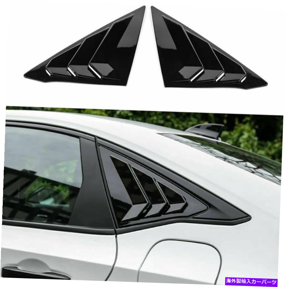 ウィンドウルーバー サイドウィンドウルーバーベントカバー2022ホンダシビック11番目のセダングロスブラック Side Window Louver Vent Cover ABS For 2022 Honda Civic 11th Sedan Gloss Black【並行輸入品】