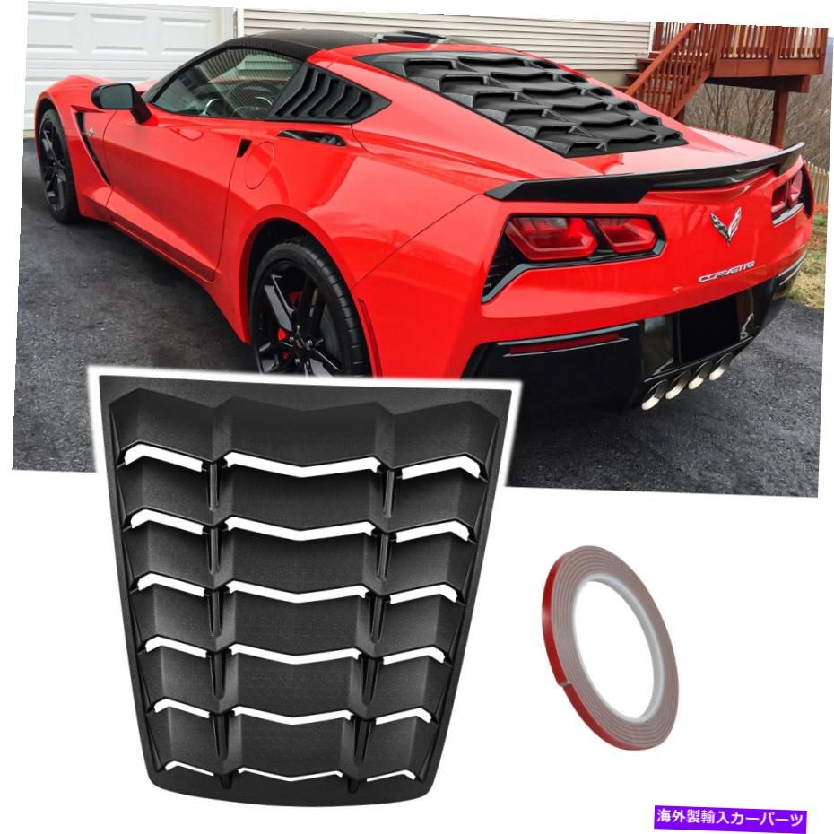 ウィンドウルーバー C7 Corvette Stingray Grand Sport 14-19のリアウィンドウルーバーサンシェードカバー Rear Window Louver Sunshade Cover for C7 Corvette Stingray Grand Sport 14-19【並行輸入品】