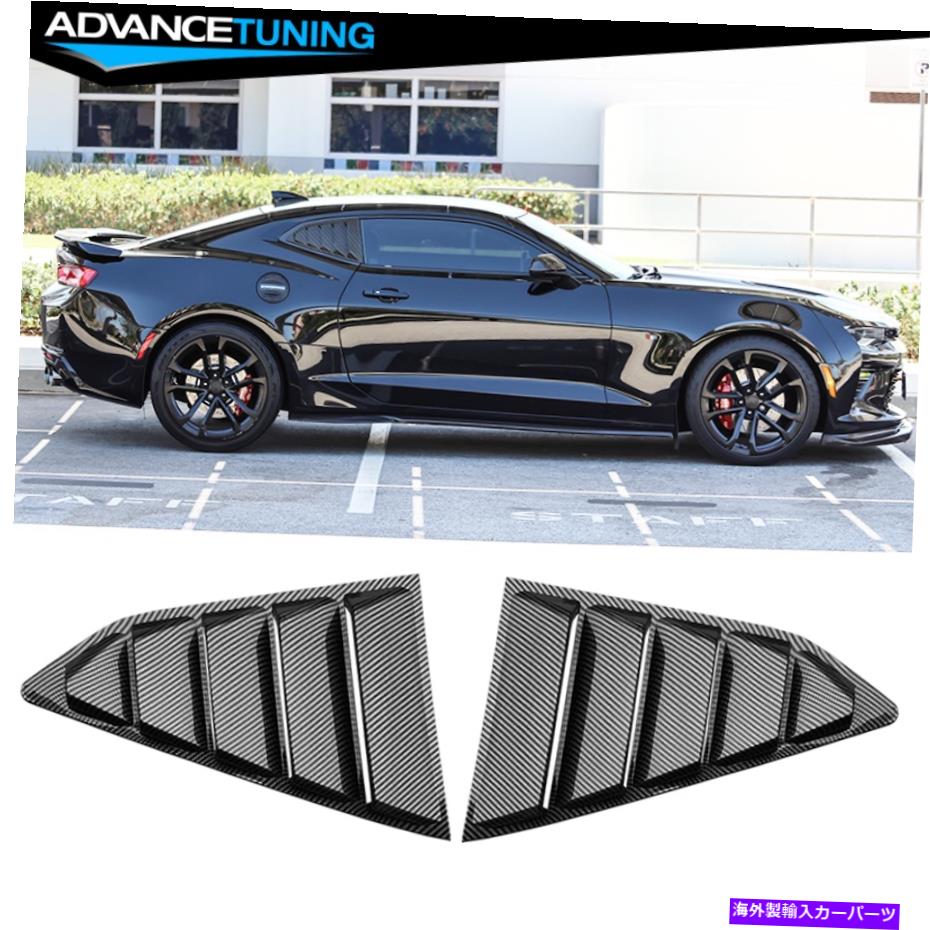 ウィンドウルーバー 16-22シボレーカマロクォーターウィンドウルーバーレインカバー - カーボンファイバープリント Fits 16-22 Chevy Camaro Quarter Window Louvers Rain Cover - Carbon Fiber Print【並行輸入品】