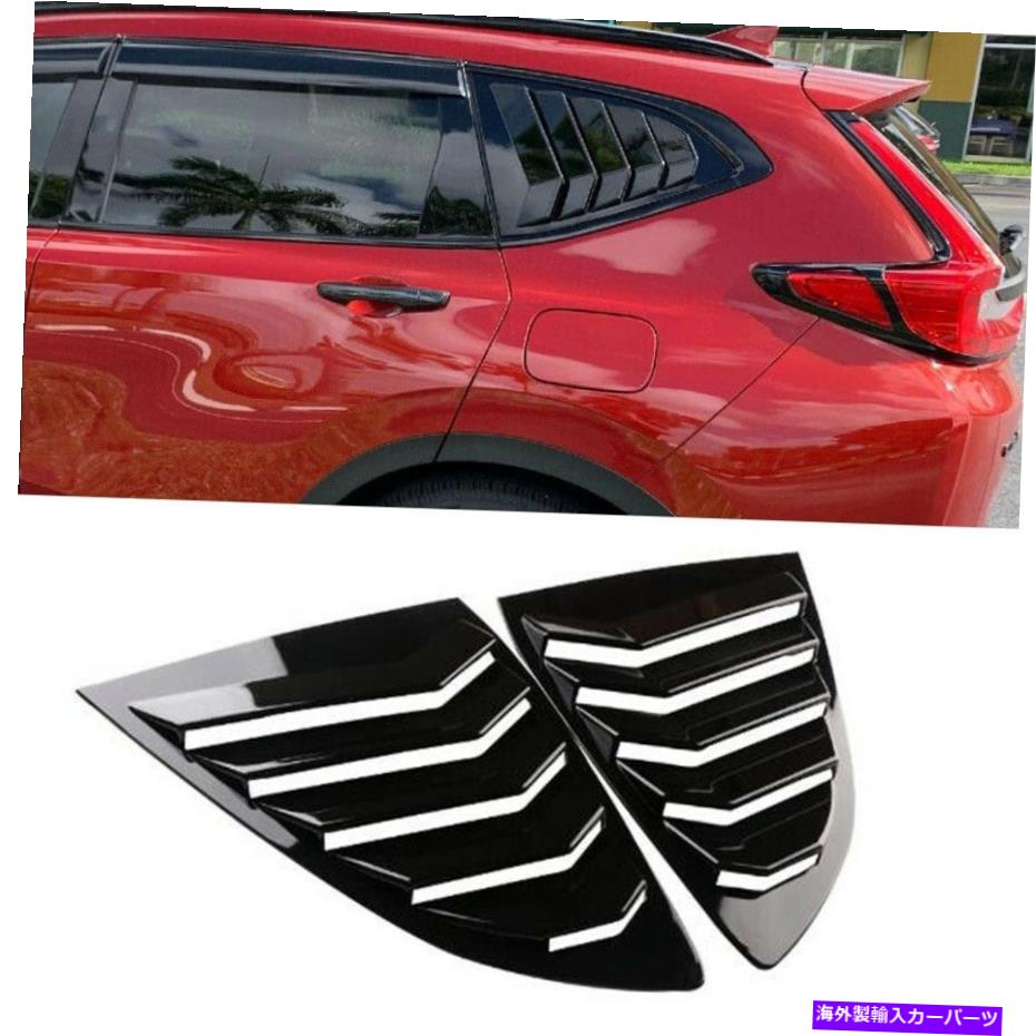 ウィンドウルーバー ホンダCR-V CRV 2017-2019グロスブラックアブスサイドベントウィンドウルーバートリム用 For Honda CR-V CRV 2017-2019 Gloss Black ABS Side Vent Window Scoop Louver Trim【並行輸入品】