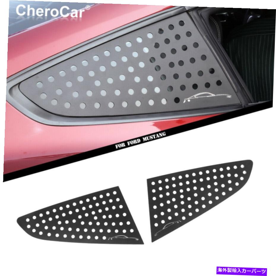 ウィンドウルーバー リアサイドウィンドウルーバートリムカバーフォードマスタング2015-2020マットブラック Rear Side Window Louver Trim Cover Decor for Ford Mustang 2015-2020 Matte Black【並行輸入品】