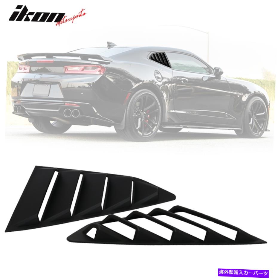 ウィンドウルーバー 16-22シボレーカマロGTスタイルクォーターウィンドウルーバースクープ2pcマットブラック Fits 16-22 Chevy Camaro GT Style Quarter Window Louvers Scoops 2Pc Matte Black【並行輸入品】