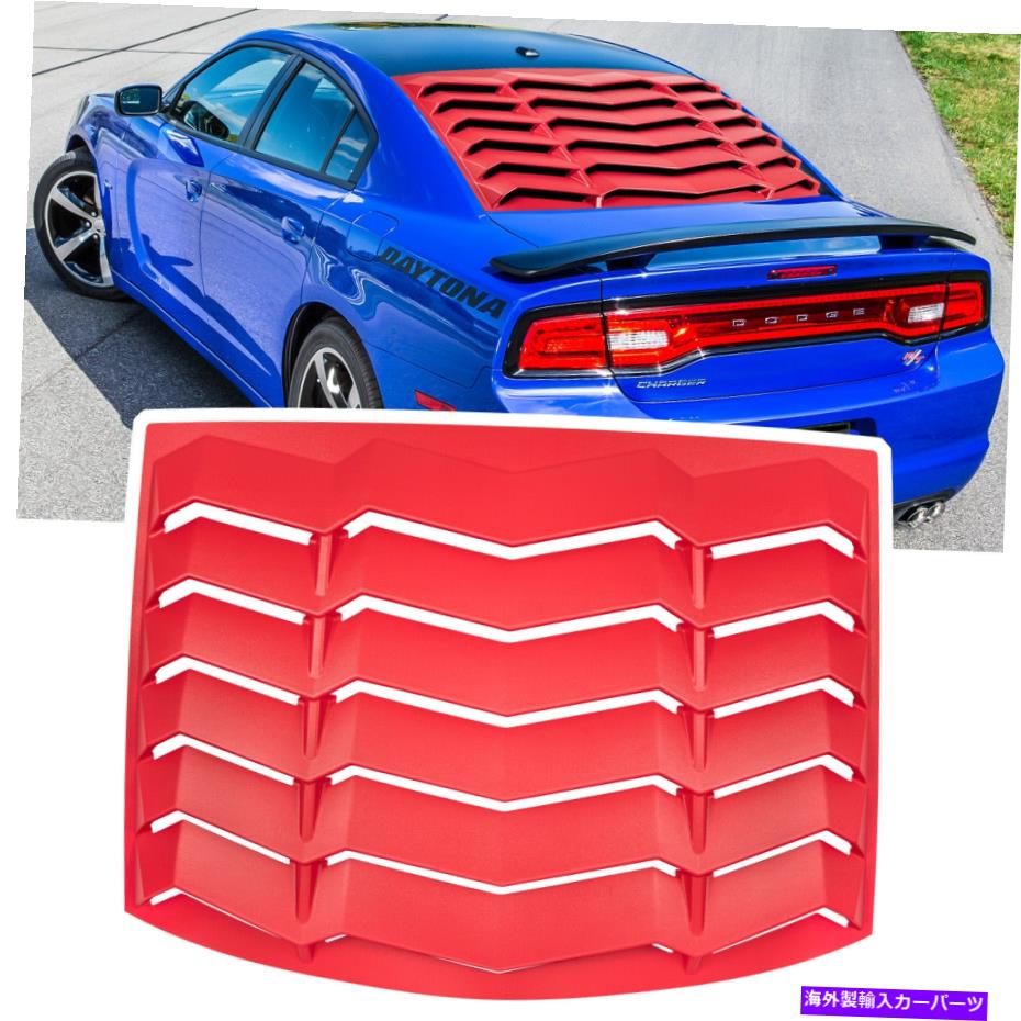 ウィンドウルーバー ダッジチャージャーのリアウィンドウルーバー2011-2021フロントガラスサンシェードカバースクープ Rear Window Louver for Dodge Charger 2011-2021 Windshield Sun Shade Cover Scoop【並行輸入品】