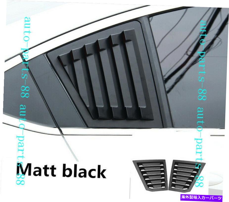ウィンドウルーバー マットブラックサイドウィンドウルーバーシャ??ッターカバーシボレークルーズのトリム2009-2015 Matt black Side Window Louver shutter Cover trim For Chevrolet cruze 2009-2015【並行輸入品】