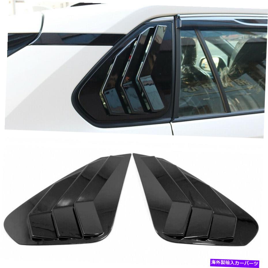 ウィンドウルーバー 光沢のある黒いリアウィンドウルーバーシャ??ッターカバーカバートリムトヨタラブ4 19-22 Glossy Black Rear Window Louver Shutter Cover Trim 2pcs For Toyota RAV4 19-22【並行輸入品】