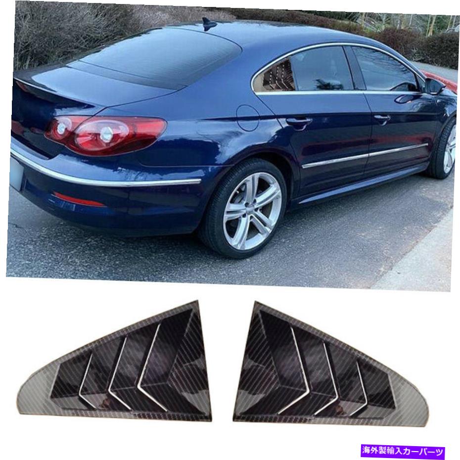 ウィンドウルーバー カーボンファイバーサイドウィンドウルーバーシャ??ッターカバーフォルクスワーゲンCC 2009-2018用2PCS Carbon Fiber Side Window Louver Shutter Cover 2pcs For Volkswagen CC 2009-2018【並行輸入品】|Us Custom Parts Shop USDM