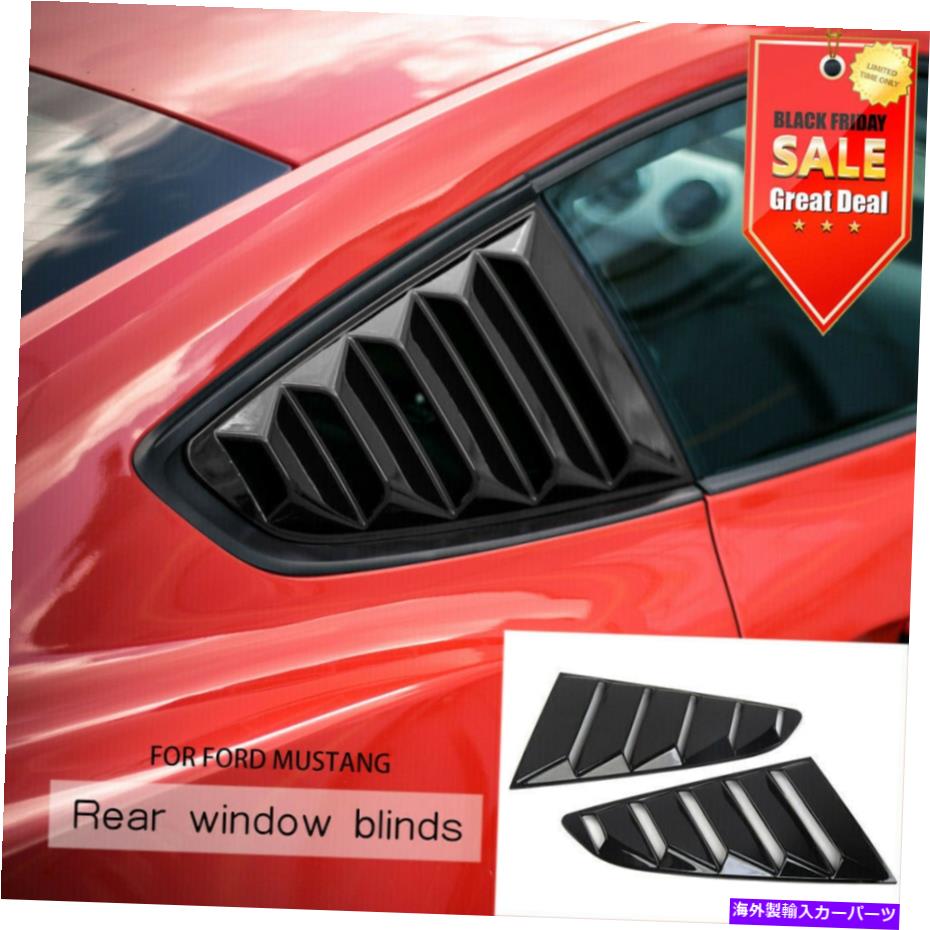 ウィンドウルーバー カーサイドベントウィンドウブラインドクォータールーバースクープカバー2015-19フォードマスタング Car Side Vents Window Blinds Quarter Louver Scoop Cover For 2015-19 Ford Mustang【並行輸入品】