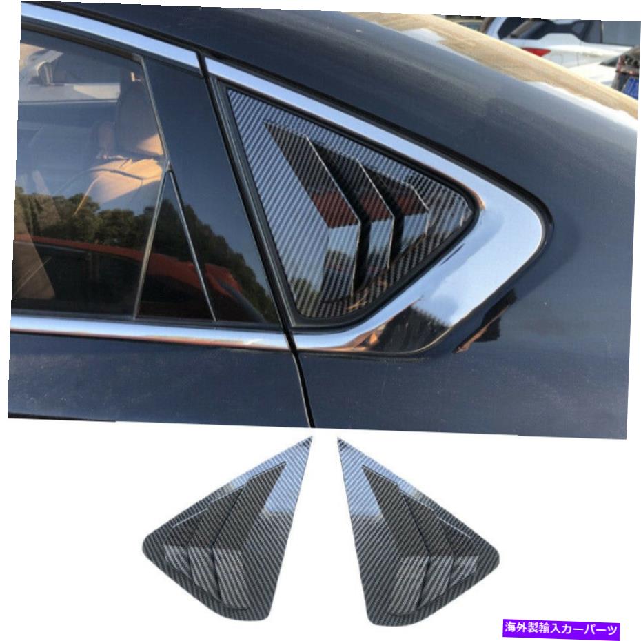 ウィンドウルーバー カーボンファイバーサイドベントウィンドウスクープルーバーカバー2PCの日産アルティマ2013-2018 Carbon Fiber Side Vent Window Scoop Louver Cover 2pc For Nissan Altima 2013-2018【並行輸入品】