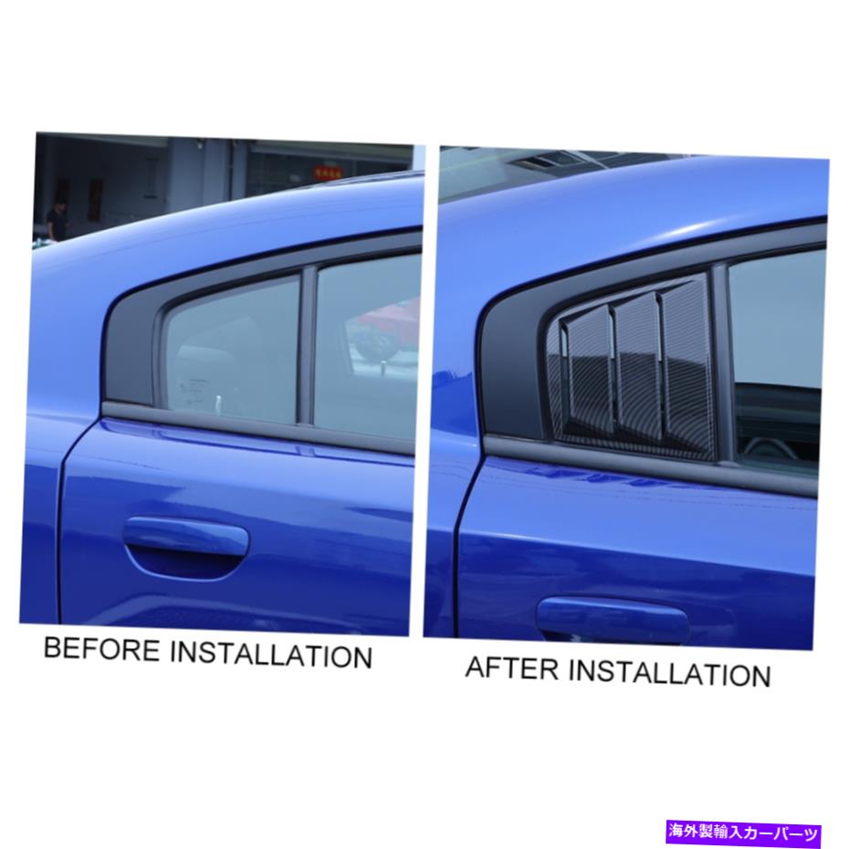 ウィンドウルーバー ダッジチャージャー201520アクセサリー用のリアサイドトイエールクォータールーバーベントカバー Rear