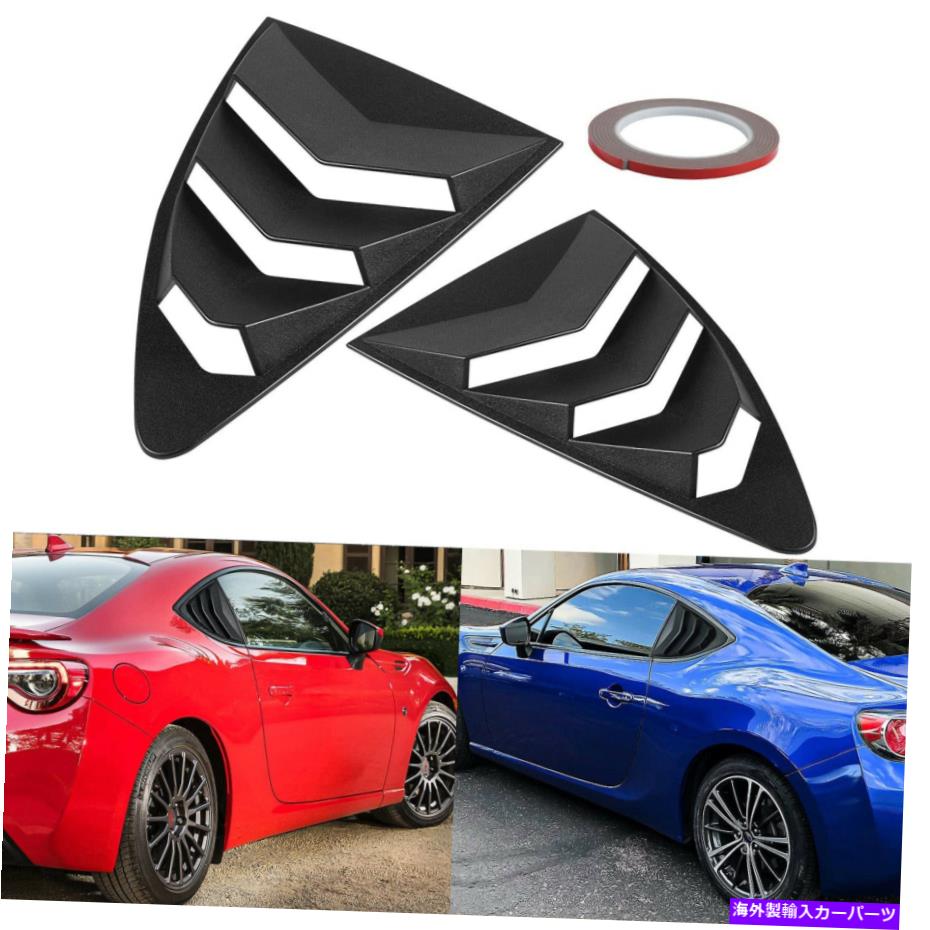 ウィンドウルーバー FR-SとTOYOTA GT86 2013-2020のスバルBrz Scionペアサイドウィンドウルーバー For Subaru BRZ Scion Pair Side Window Louvers For FR-S and Toyota GT86 2013-2020【並行輸入品】