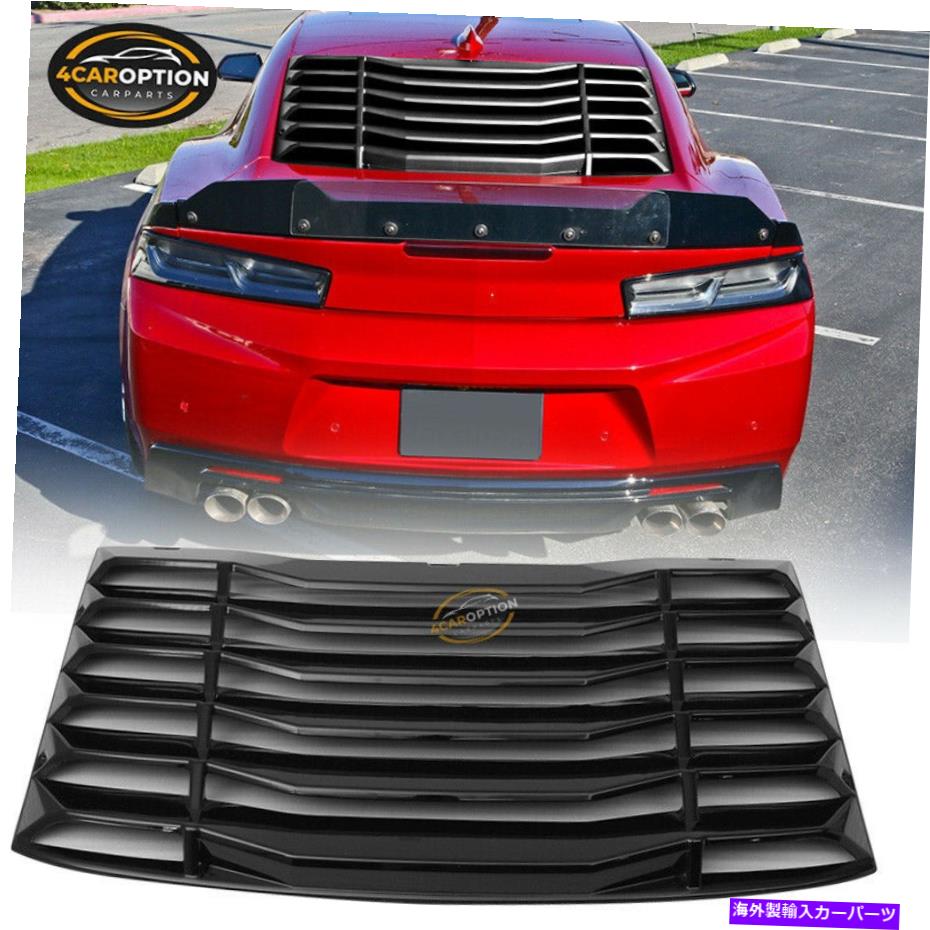 ウィンドウルーバー フィット16-22シボレーカマロクーペリアウィンドウルーバーカバーサンシェード腹筋 Fits 16-22 Chevy Camaro Coupe Rear Window Louvers Cover Sun Shade ABS【並行輸入品】