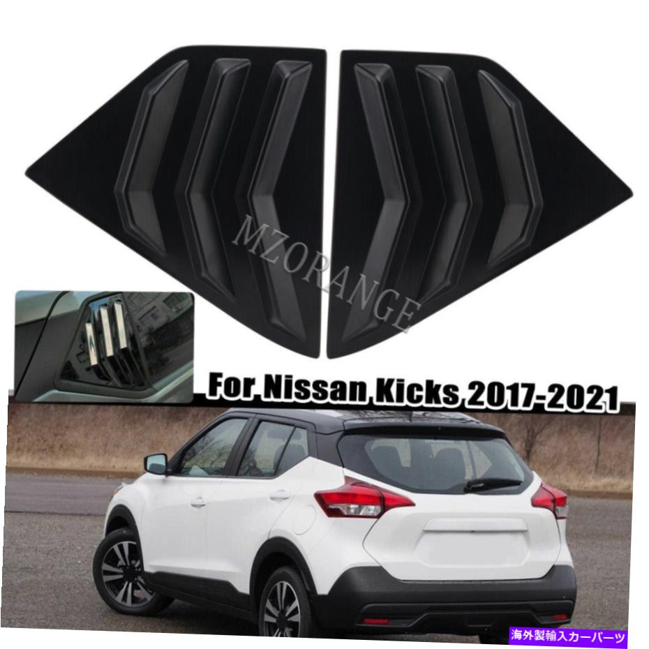 ウィンドウルーバー 光沢のある黒いサイドベントウィンドウスクープルーバーカバートリム日産キック2017-21 Glossy Black Side Vent Window Scoop Louver Cover Trims For Nissan Kicks 2017-21【並行輸入品】