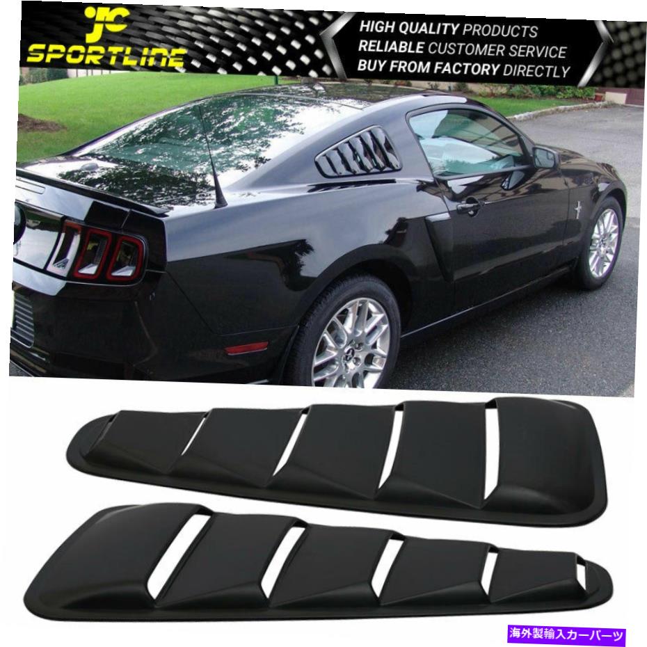 ウィンドウルーバー 適合05-09フォードマスタングクォーター2PCS ABSウィンドウルーバーボードバイザー Fits 05-09 Ford Mustang Quarter 2pcs ABS Window Louver Board Visors【並行輸入品】