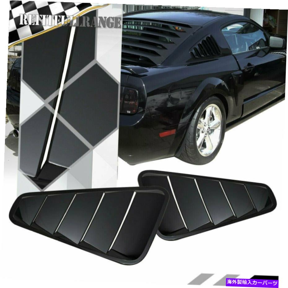 ウィンドウルーバー GTブラックウィンドウルーバーサイドベントセット2005-2014フォードマスタングV6 V8のペアバイザー GT Black Window Louver Side Vent Set Pair Visor For 2005-2014 Ford Mustang V6 V8【並行輸入品】