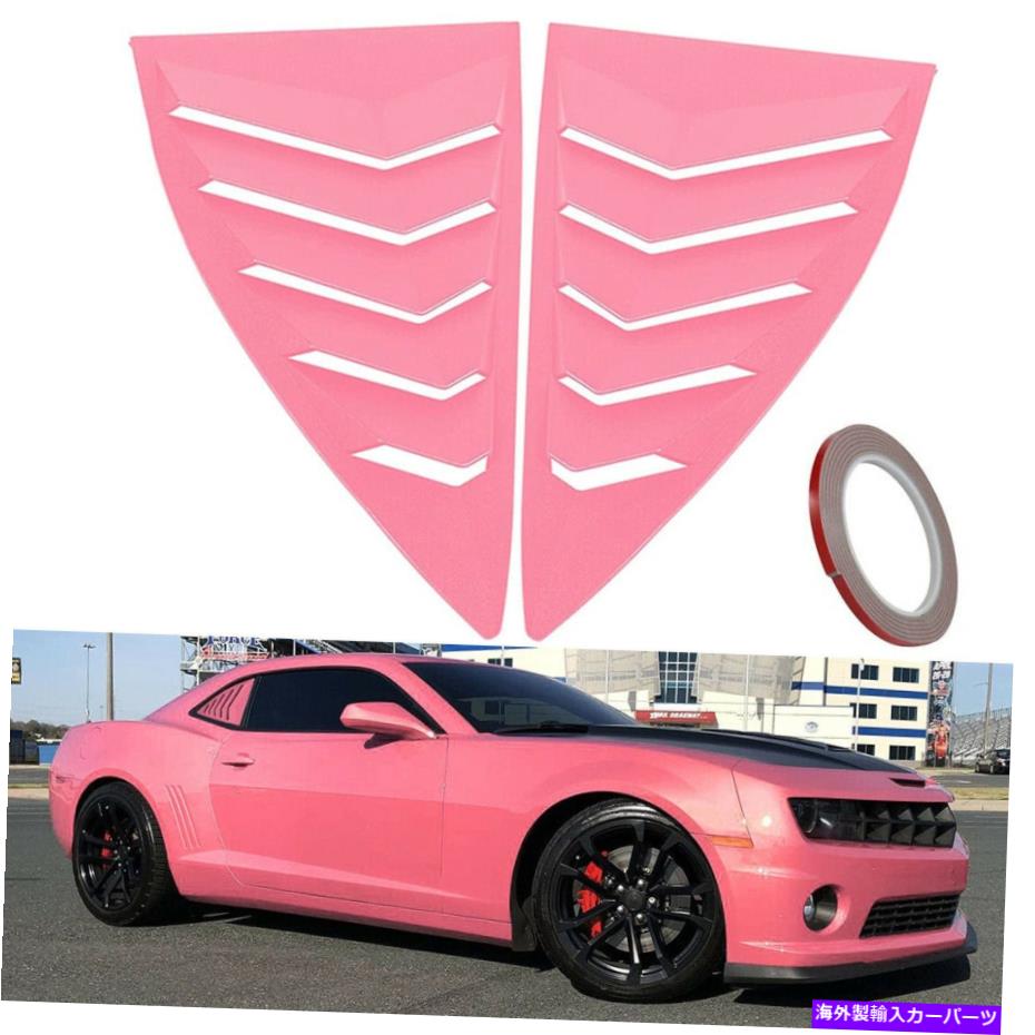 ウィンドウルーバー サイドウィンドウルーバーウィンドシャイルドウィンドウスクープカバーシボレーシボレーカマロのベント Side Window Louver Windsheild Window Scoop Cover Vent for Chevy Chevrolet Camaro【並行輸入品】