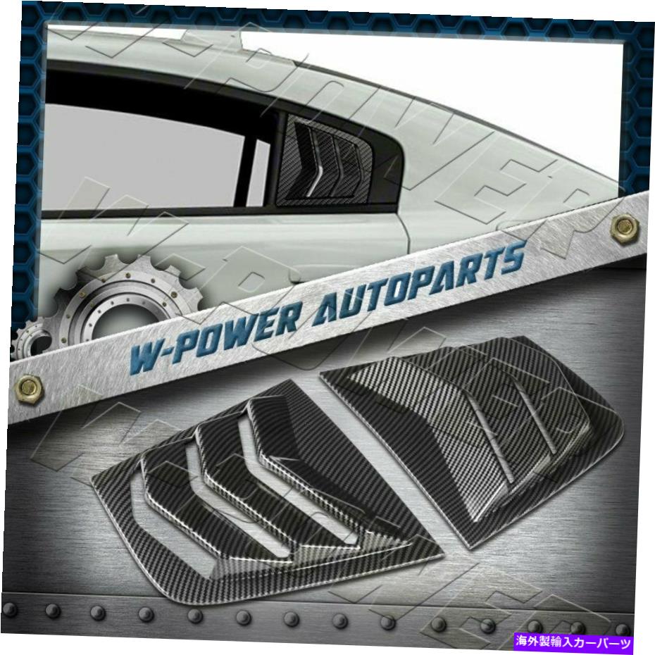 ウィンドウルーバー カーボンルック2011-2021ダッジ充電器側の窓ルーバースクープカバーベント2pc Carbon Look For 2011-2021 Dodge Charger Side Window Louvers Scoop Cover Vent 2PC【並行輸入品】