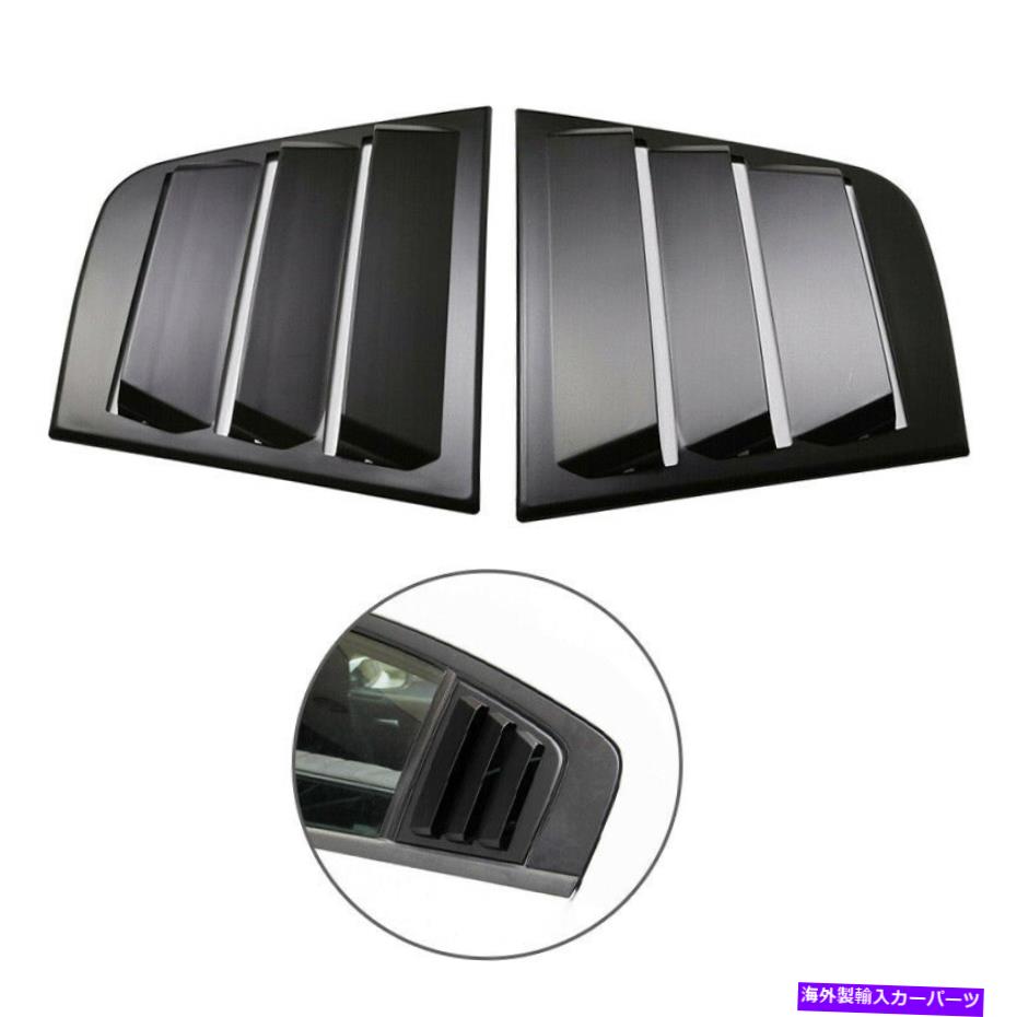 ウィンドウルーバー ダッジチャージャー2011-2021の2x後部左右窓ルーバースクープベントカバー 2X Rear Left Right Window Louvers Scoop Vent Cover For Dodge Charger 2011-2021【並行輸入品】