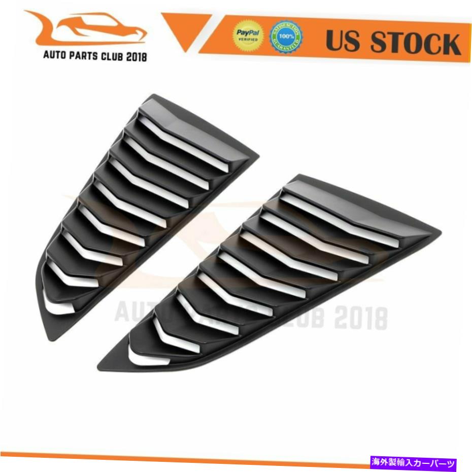 ウィンドウルーバー フィット2014-2019コルベットC7サイドウィンドウルーバーサンシェードカバー Fits 2014-2019 Corvette C7 Side Window Louvers Sun Shade Cover【並行輸入品】