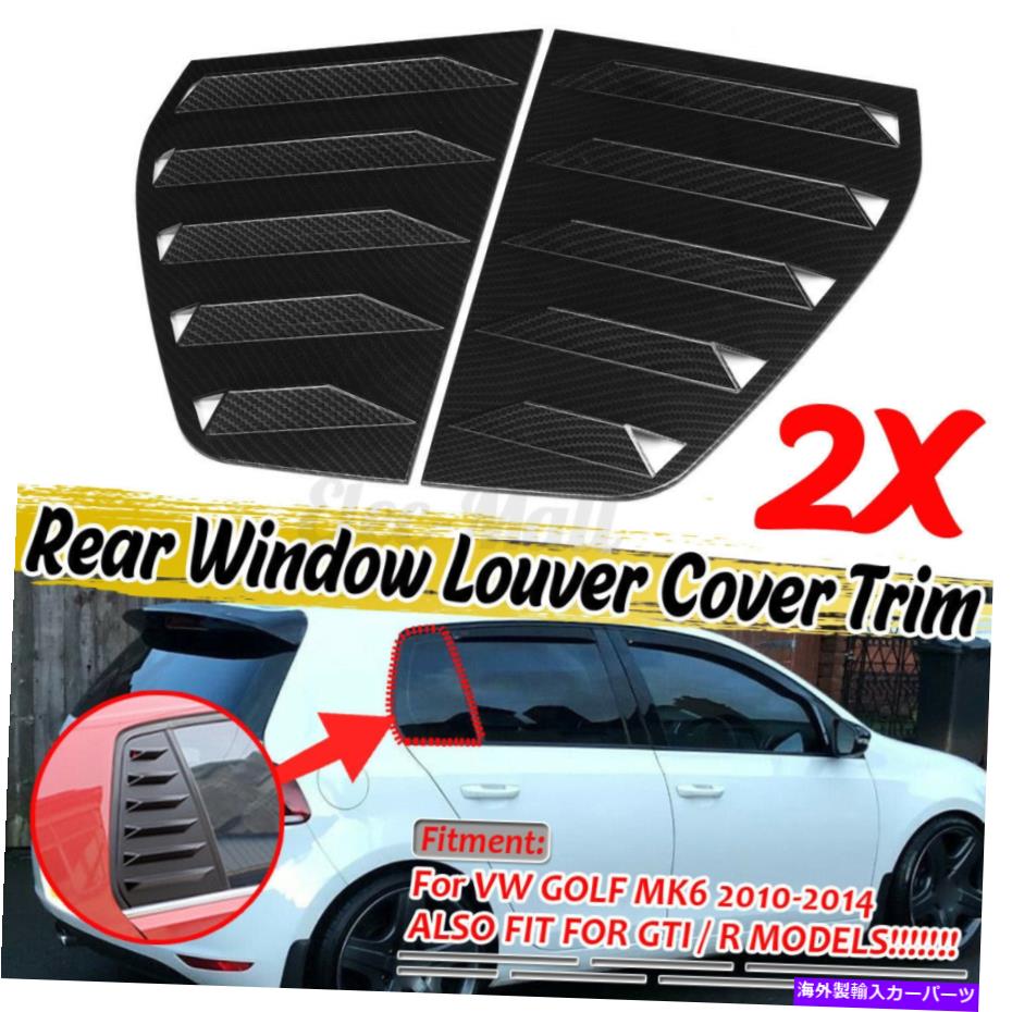 ウィンドウルーバー カーボンルックウィンドウルーバーリアサイドベントカバーVWゴルフ6 MK6 GTI R // * Carbon Look Window Louver Rear Side Vent Cover For VW GOLF 6 MK6 GTI R // *【並行輸入品】|Us Custom Parts Shop USDM