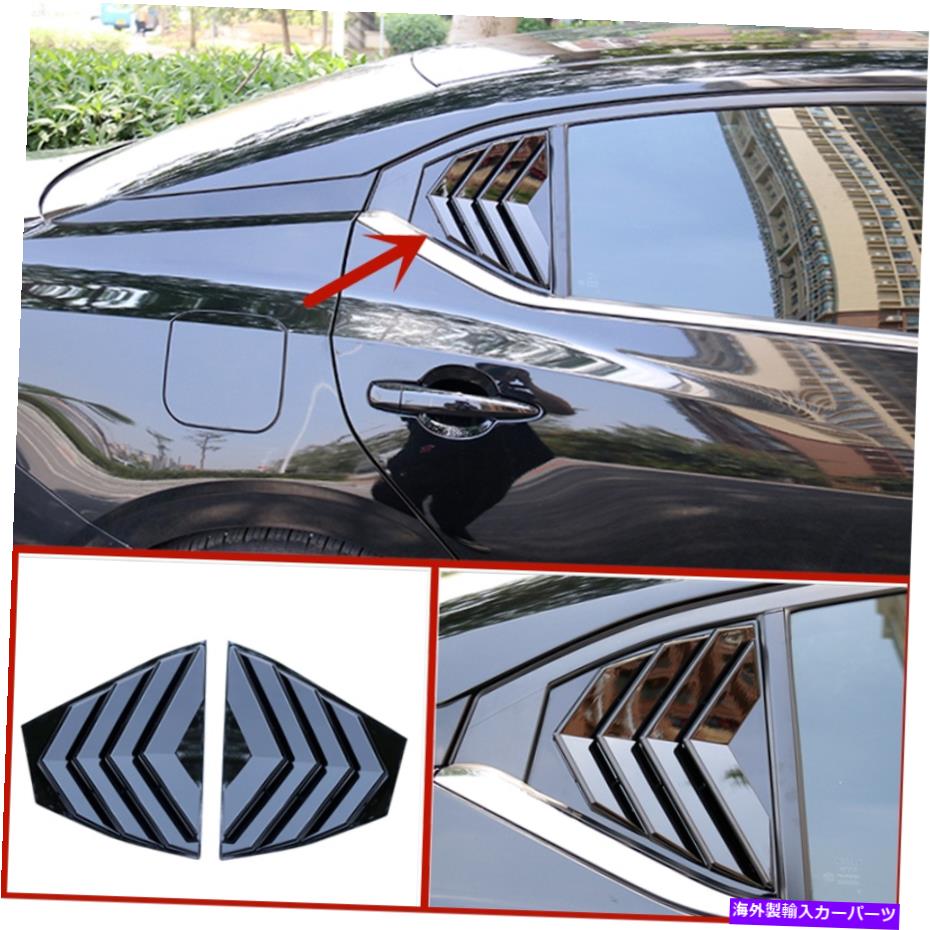 ウィンドウルーバー 日産アルティマ2019-2022明るいブラックベントウィンドウスクープルーバーカバートリム For Nissan Altima 2019-2022 Bright Black Vent Window Scoop Louver Cover Trim【並行輸入品】