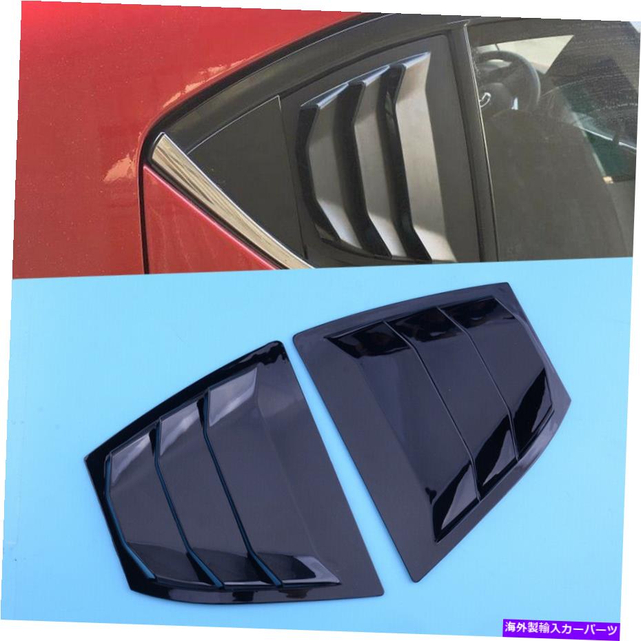 ウィンドウルーバー リアウィンドウルーバークォータースクープカバートリムマツダ3アクセラ2014から18 Rear Window Louvers Quarter Scoop Cover Trim Fit for Mazda 3 Axela 2014 to 18【並行輸入品】