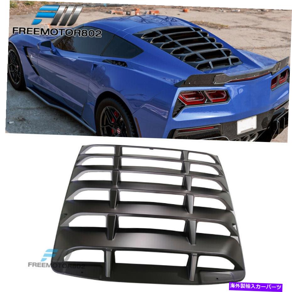 ウィンドウルーバー フィット14-19シボレーコルバーテC7リアウィンドウルーバー - マットブラックレインサンガード Fits 14-19 Chevy Corvertte C7 Rear Window Louver - Matte Black Rain Sun Guard【並行輸入品】