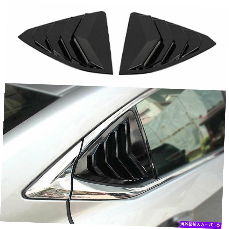 ウィンドウルーバー Lexus ES250 300H 19-2022の光沢のある黒いリアサイドウィンドウルーバーカバー Glossy Black Rear Side Window Quarter Louver Cover For Lexus ES250 300h 19-2022【並行輸入品】