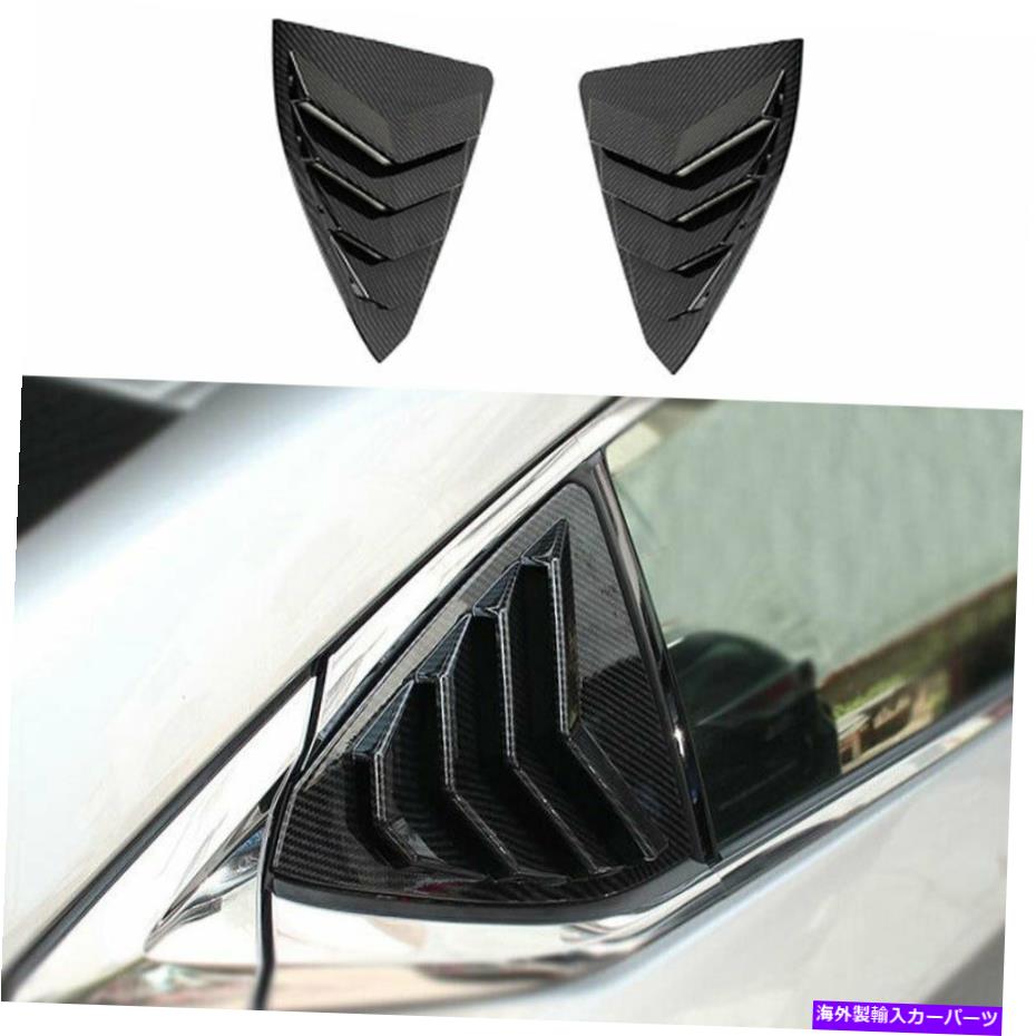 ウィンドウルーバー レクサスES250 300H 19-2022のカーボンファイバーリアサイドウィンドウルーバーカバー Carbon Fiber Rear Side Window Quarter Louver Cover For Lexus ES250 300h 19-2022【並行輸入品】