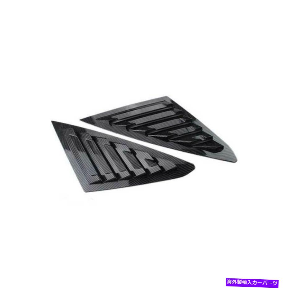 ウィンドウルーバー フォードフォーカスセダン2012-18カーボンファイバーリアサイドウィンドウクォータールーバーカバー For Ford Focus Sedan 2012-18 Carbon Fiber Rear Side Window Quarter Louver Cover【並行輸入品】｜Us Custom Parts Shop USDM