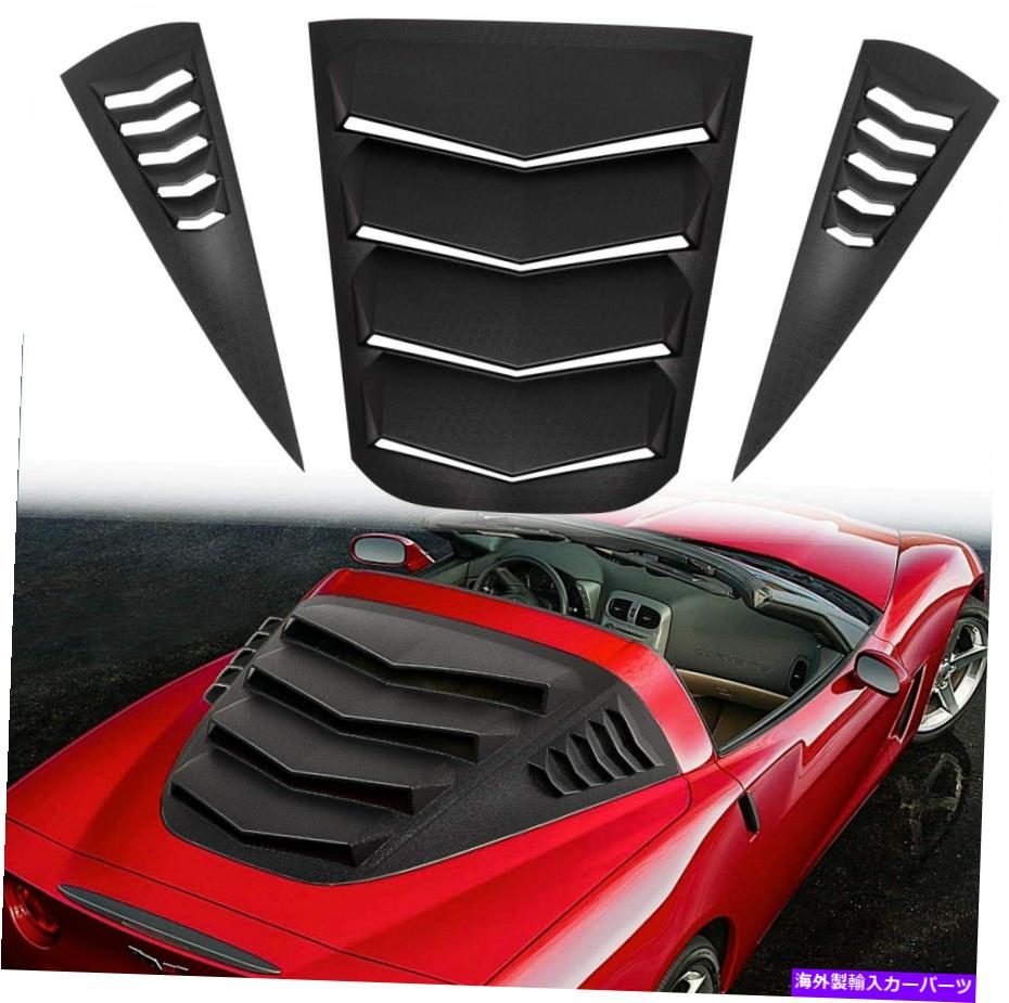 ウィンドウルーバー 2005-2013 C6 Corvette Coupe Grand Sport Z06 ZR1の後部およびサイドウィンドウルーバー Rear and Side Window Louvers for 2005-2013 C6 Corvette Coupe Grand Sport Z06 ZR1【並行輸入品】|Us Custom Parts Shop USDM