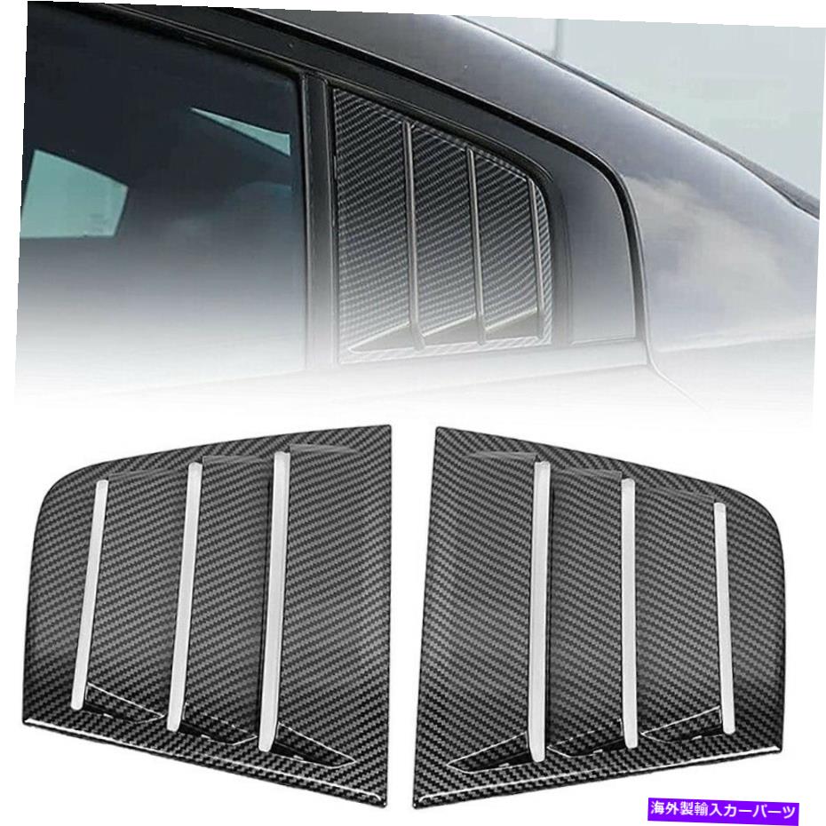 ウィンドウルーバー ペアカーボンファイバーウィンドウルーバースクープカバーダッジチャージャー2011-2021 Pair Carbon Fiber Window Louvers Scoop Cover Vent For Dodge Charger 2011-2021【並行輸入品】