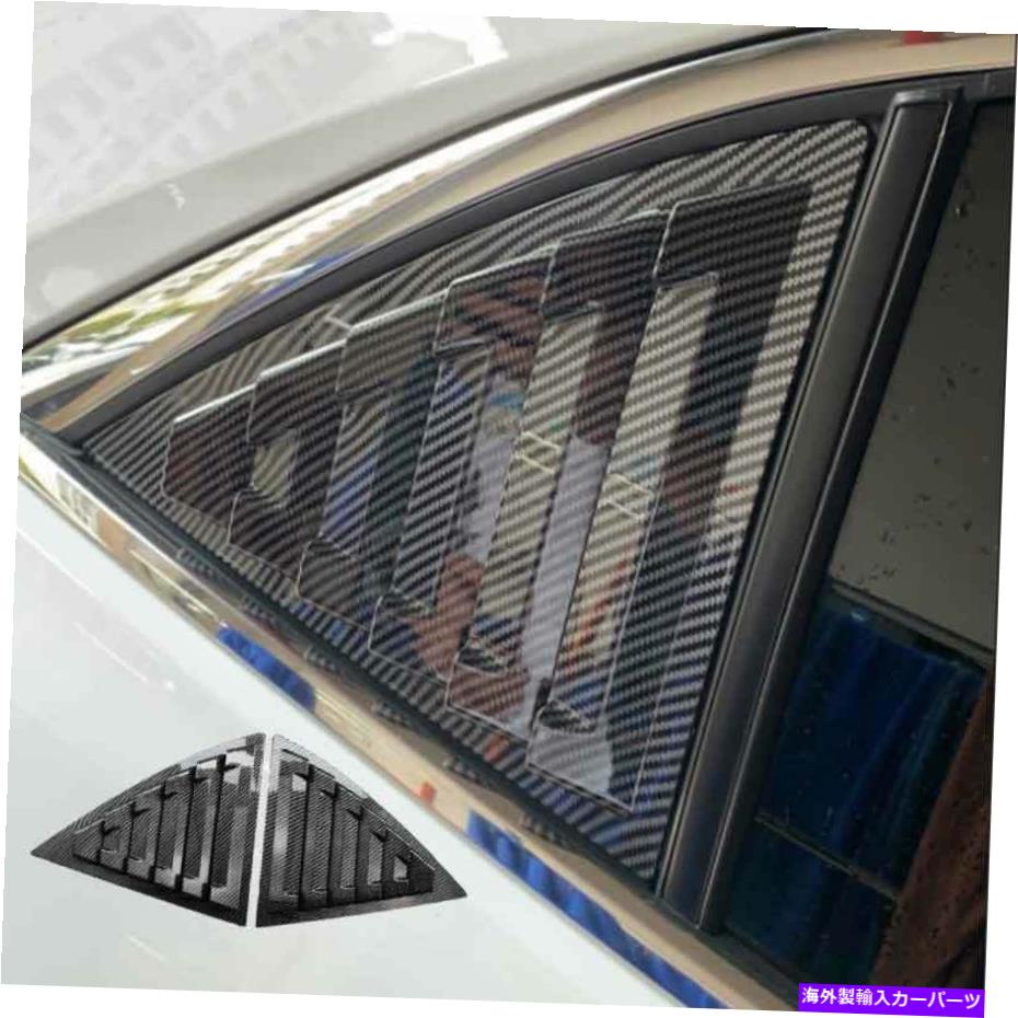 ウィンドウルーバー カーボンファイバーサイドウィンドウルーバーシャ??ッターカバーシボレーマリブ2012-2025の2PC Carbon Fiber Side Window Louver Shutter Cover 2pc For Chevrolet Malibu 2012-2025【並行輸入品】
