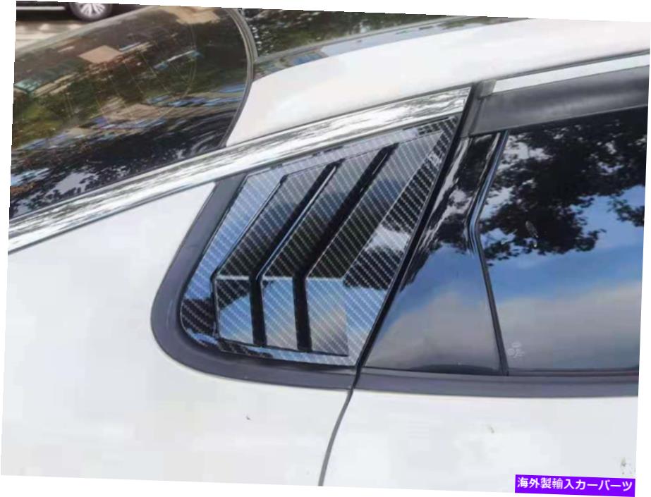 ウィンドウルーバー Kia Optima K5 2016-2020カーボンファイバーリアサイドウィンドウクォータールーバーカバー用 For Kia Optima K5 2016-2020 Carbon Fiber Rear Side Window Quarter Louver Cover【並行輸入品】