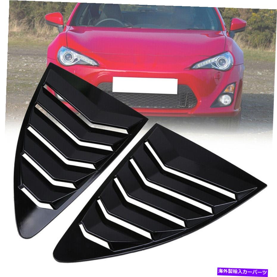 ウィンドウルーバー トヨタ86スバルBRZ 2012-2020リアウィンドウクォータースクープルーバーカバー For Toyota 86 Subaru BRZ 2012-2020 Rear Window Quarter Scoop Louver Cover【並行輸入品】