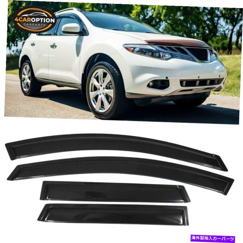ウィンドウルーバー フィット09-14日産ムラーノZ51セダンウィンドウバイザーアクリル4ピースセット Fits 09-14 Nissan Murano Z51 Sedan Window Visors Acrylic 4 Pieces Set【並行輸入品】