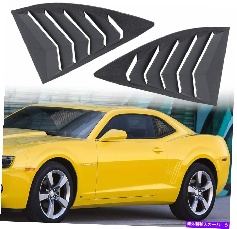 ウィンドウルーバー サイドウィンドウルーバーABSフロントガラスサンシェードシェビーカマロ2010-2015のカバー Side Window Louvers ABS Windshield Sun Shade Cover for Chevy Camaro 2010-2015【並行輸入品】｜Us Custom Parts Shop USDM