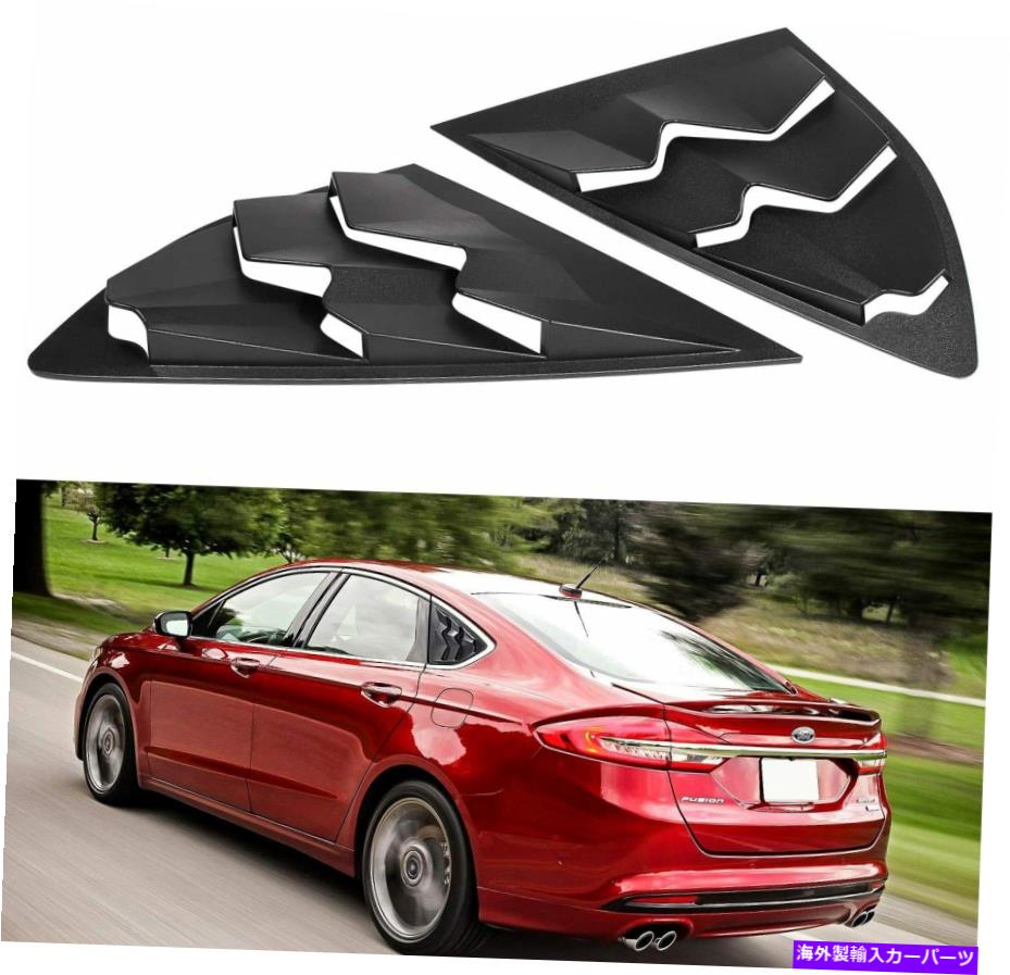 ウィンドウルーバー サイドウィンドウルーバーサンシェードカバー2013年?2020フォードフュージョンABS 2PC Side Window Louvers Sun Shade Cover Vent For 2013~2020 Ford Fusion ABS 2PC【並行輸入品】