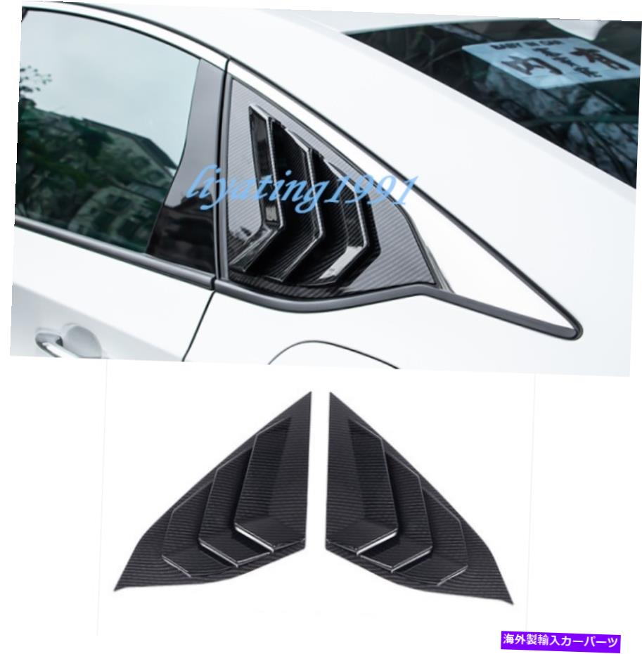 ウィンドウルーバー カーボンファイバースタイルサイドベントウィンドウルーバーシールドカバーホンダアコード18-19 Carbon Fiber Style Side Vents Window Louver Shield Cover For Honda Accord 18-19【並行輸入品】｜Us Custom Parts Shop USDM 69,515円