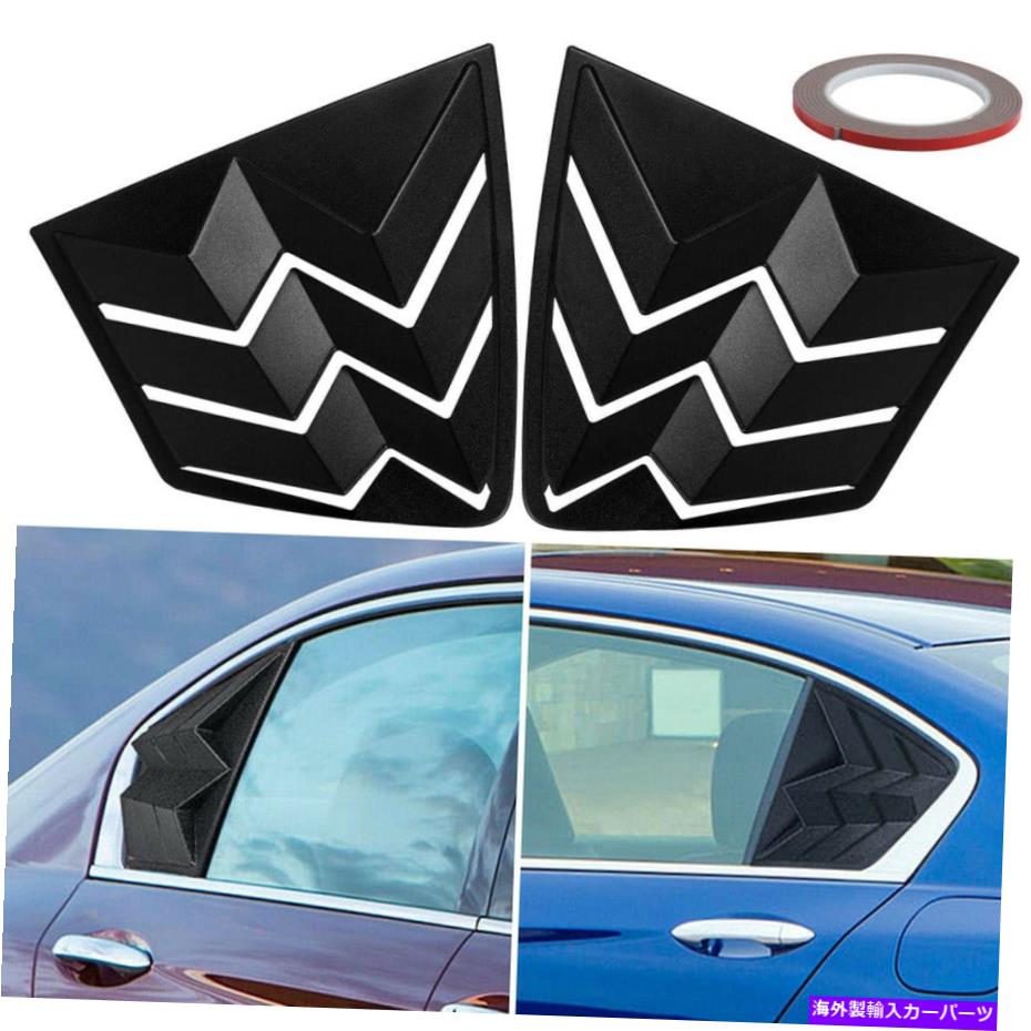 ウィンドウルーバー 2PCマットブラックリアサイドウィンドウホンダアコード2013-2017セダン4ドアのルーバー 2PC Matte Black Rear Side Window Louvers For Honda Accord 2013-2017 Sedan 4-Door【並行輸入品】