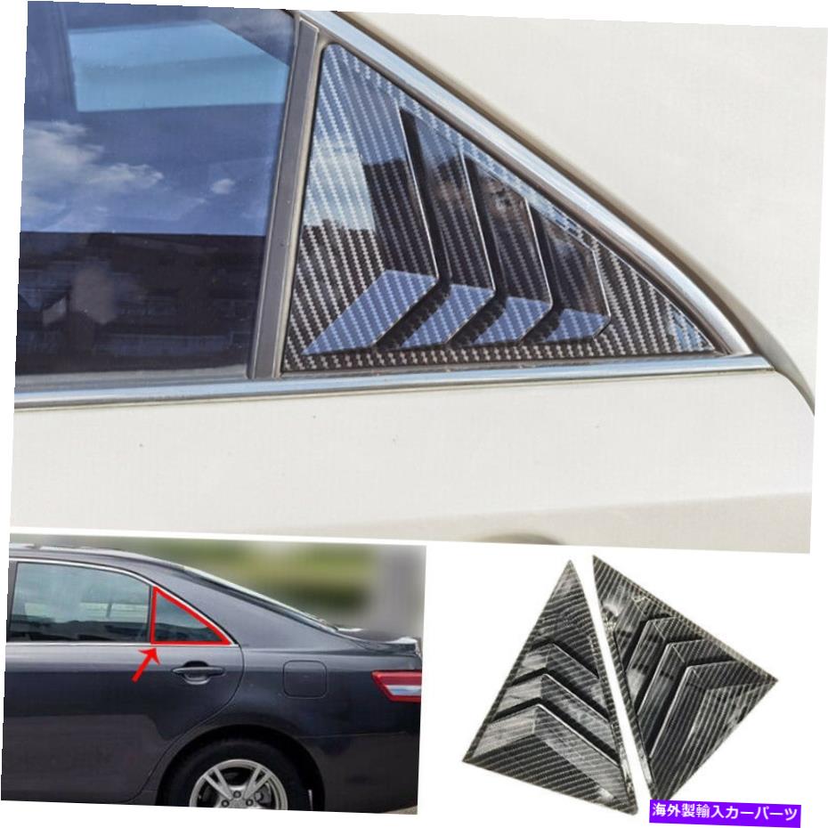 ウィンドウルーバー カーボンファイバースタイルサイドベントウィンドウスクープルーバーカバー07-2011トヨタカムリ Carbon Fiber Style Side Vent Window Scoop Louver Cover For 07-2011 Toyota Camry【並行輸入品】｜Us Custom Parts Shop USDM