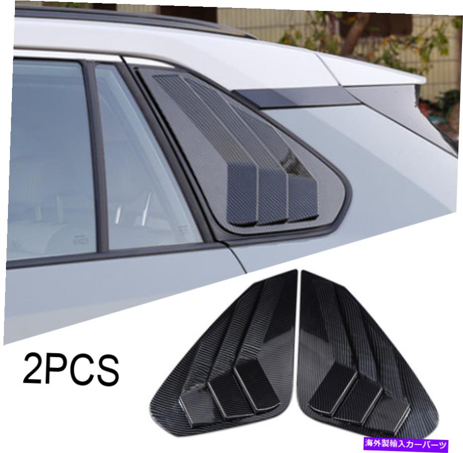 ウィンドウルーバー カーボンファイバールックサイドベントウィンドウスクープルーバートリムトヨタRAV4 2019-2021 Carbon Fiber Look Side Vent Window Scoop Louver Trim For Toyota RAV4 2019-2021【並行輸入品】