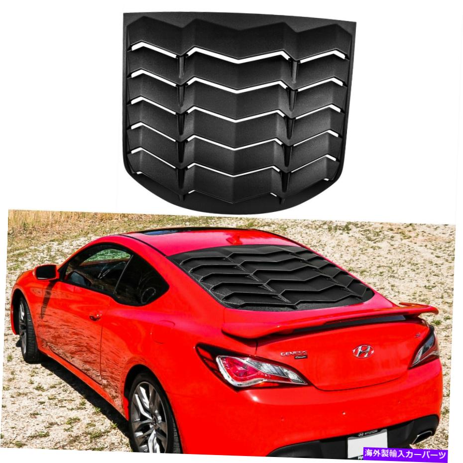 ウィンドウルーバー リアンダイジェネシスクーペ2010-2016のリアウィンドウルーバースクープフロントガラスカバー Rear Window Louver Scoop Windshield Cover for Hyundai Genesis Coupe 2010-2016【並行輸入品】｜Us Custom Parts Shop USDM