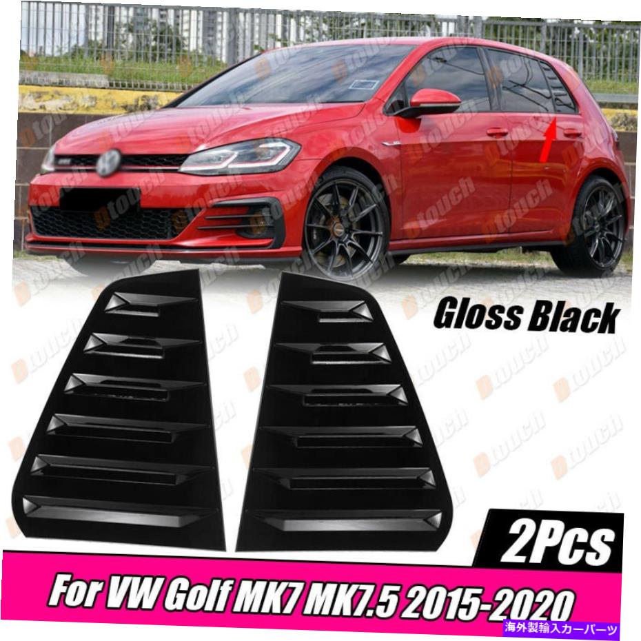 ウィンドウルーバー VWゴルフMK7 7.5 GTI 2014-2019クォーターガラス窓ルーバーベントシェードカバー For VW Golf MK7 7.5 GTI 2014-2019 Quarter Glass Window Louver Vent Shade Cover【並行輸入品】