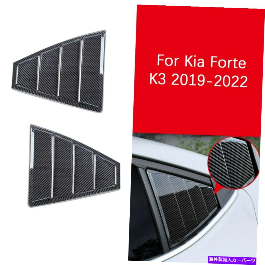 ウィンドウルーバー 2PCSカーボンファイバースタイルウィンドウサイドルーバートリムヒュンダイエラントラ2017-19 2PCS Carbon Fiber Style Window Side Louvers Trim Fit for HYUNDAI Elantra 2017-19【並行輸入品】 66,792円