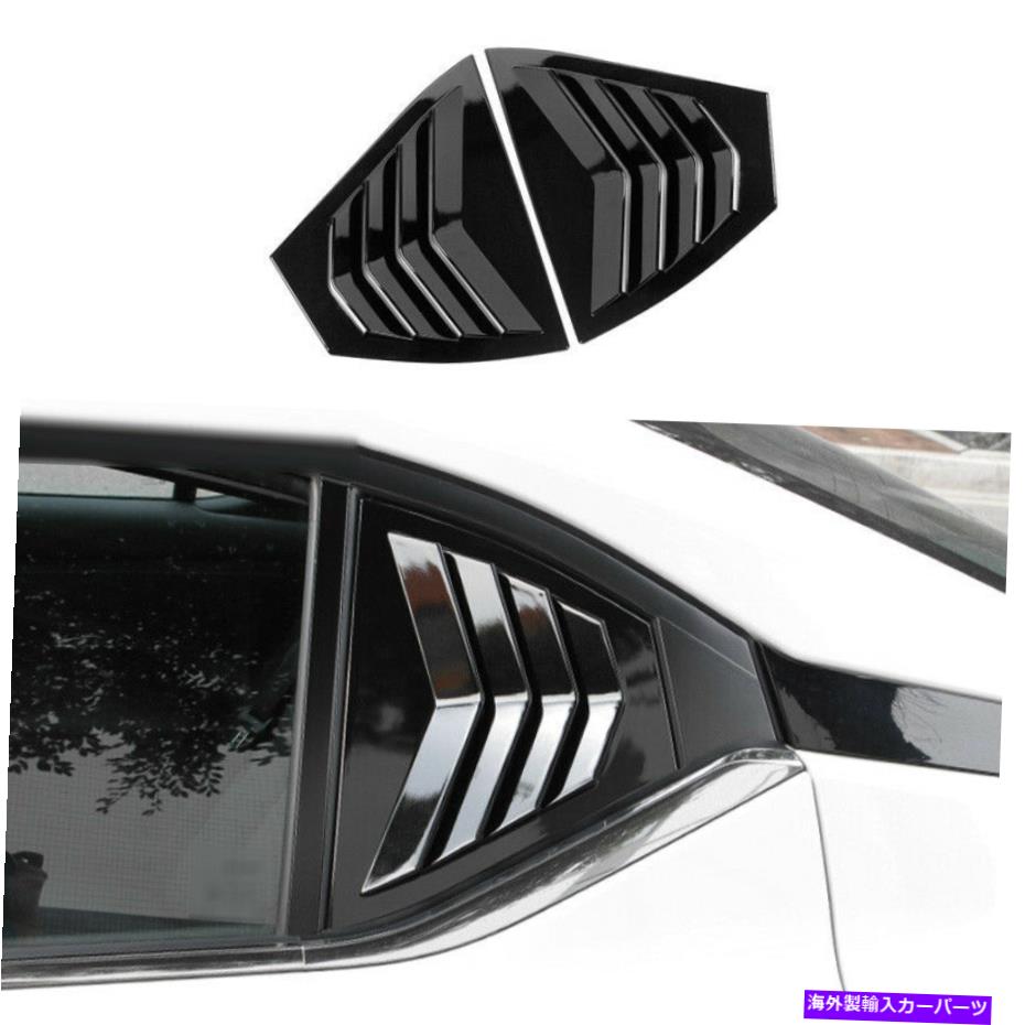 ウィンドウルーバー グロスブラックサイドウィンドウルーバーシャ??ッタートリム日産セントラシルフィ2020-2022 Gloss Black Side Window Louver Shutter Trim For Nissan Sentra Sylphy 2020-2022【並行輸入品】