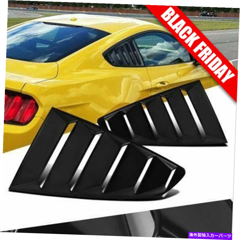 ウィンドウルーバー 1/4クォーターサイドウィンドウルーバースクープカバーフォードマスタングパーツ1ペア 1/4 Quarter Side Window Louvers Scoop Cover Vent For Ford Mustang Parts 1 Pairs【並行輸入品】